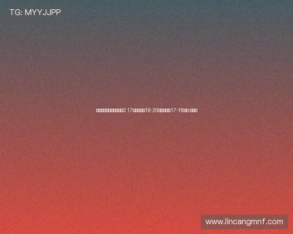 拜仁本赛季欧冠场均打进3.17球，仅次于19-20赛季拜仁、17-18巴黎-直播吧